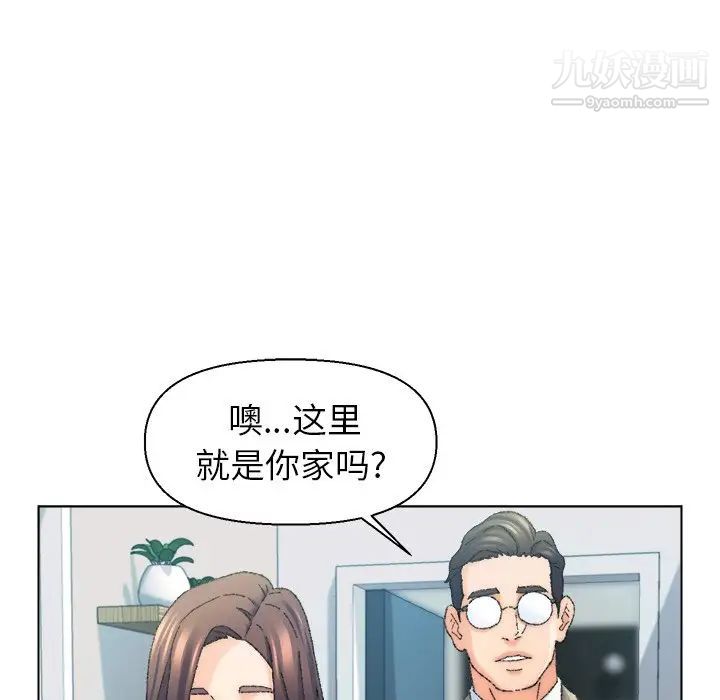 《爸爸的朋友》漫画 第24話