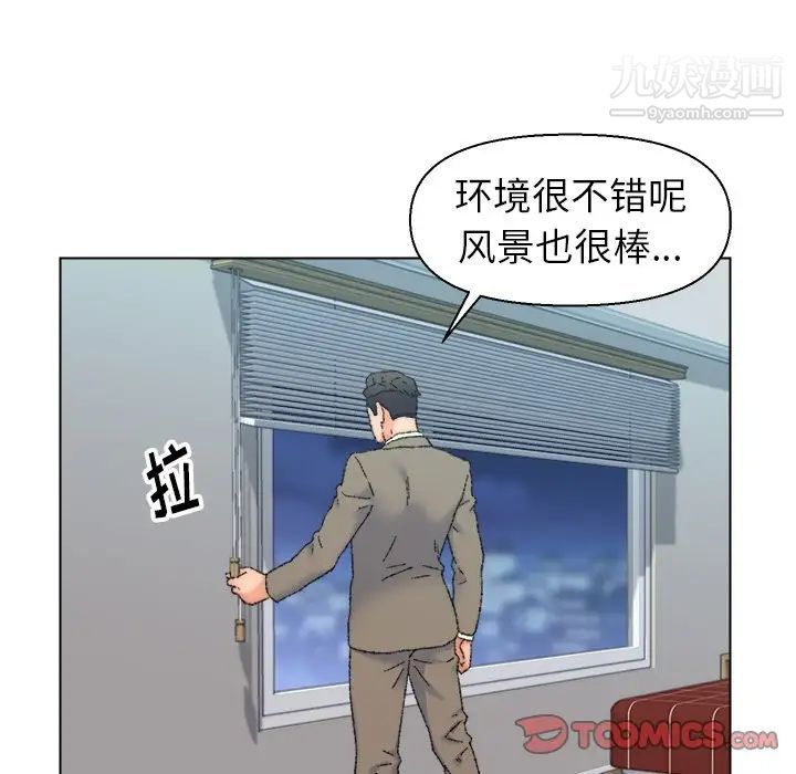 《爸爸的朋友》漫画 第24話