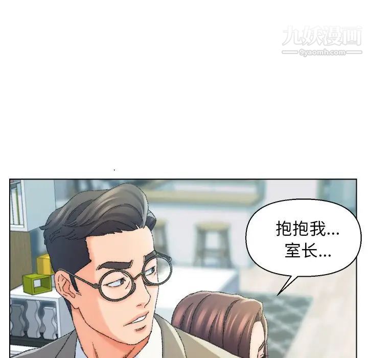 《爸爸的朋友》漫画 第24話