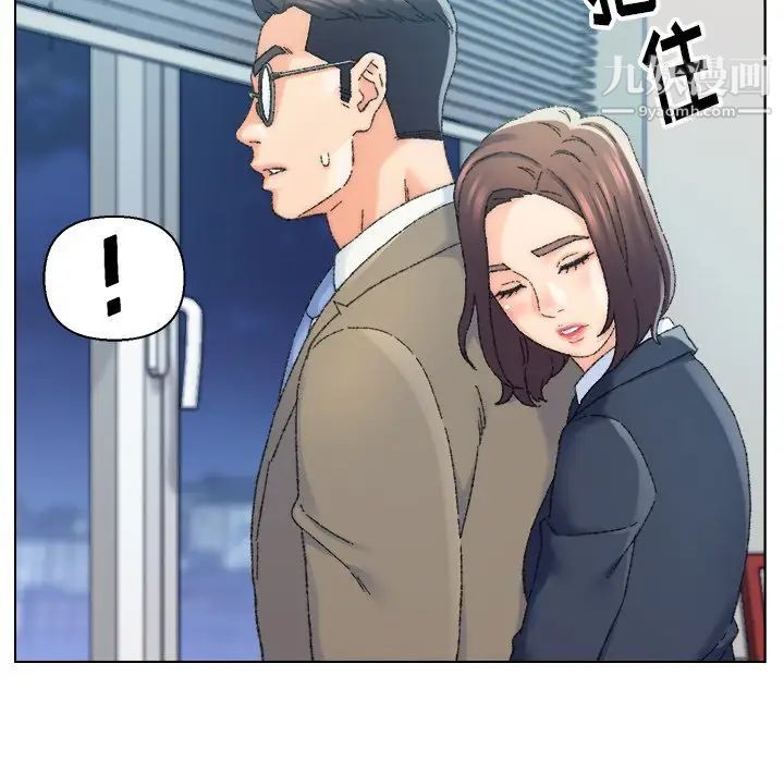 《爸爸的朋友》漫画 第24話