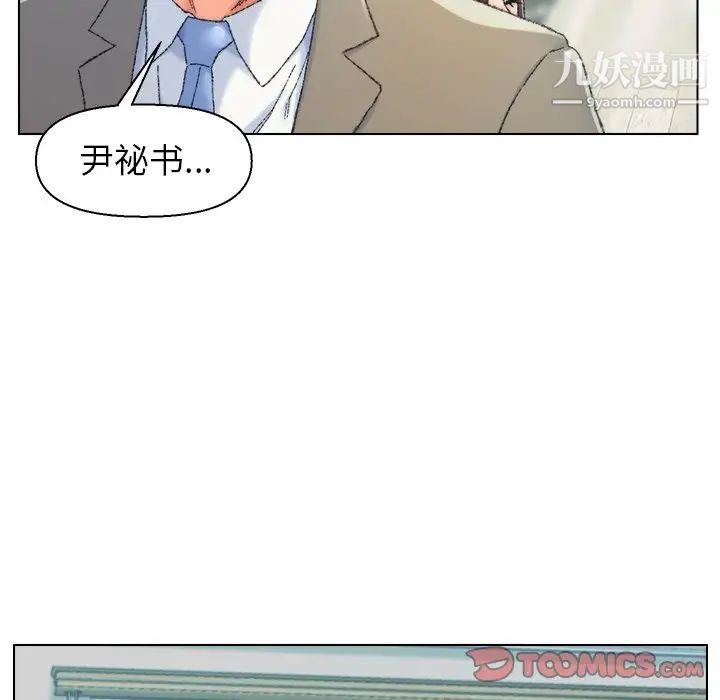 《爸爸的朋友》漫画 第24話