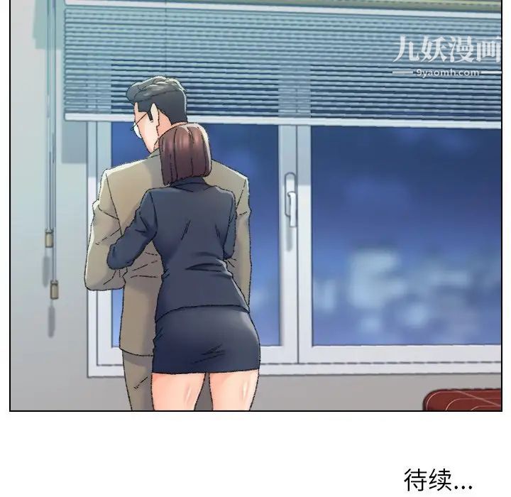 《爸爸的朋友》漫画 第24話