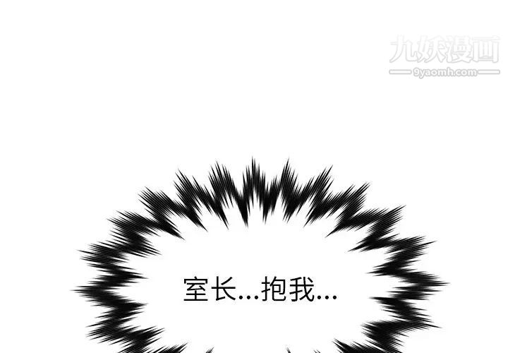《爸爸的朋友》漫画 第25話