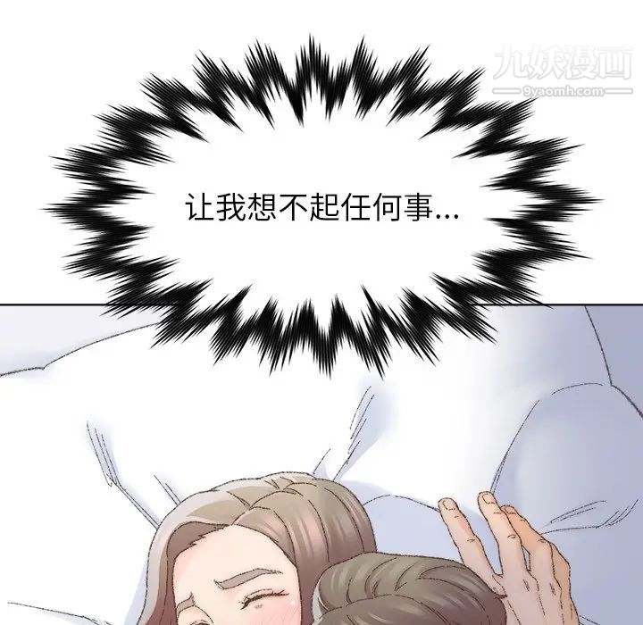《爸爸的朋友》漫画 第25話
