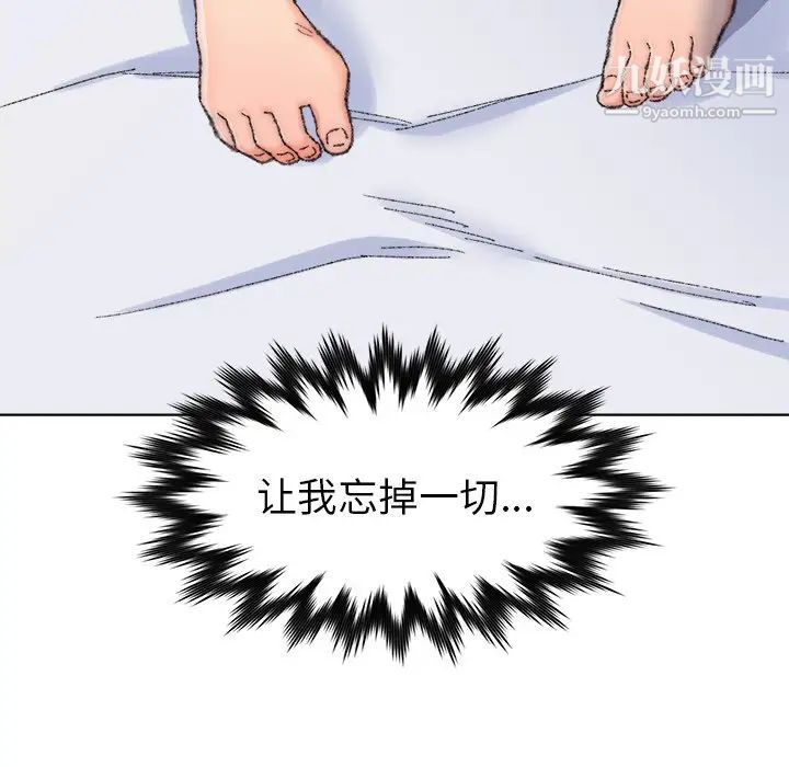 《爸爸的朋友》漫画 第25話