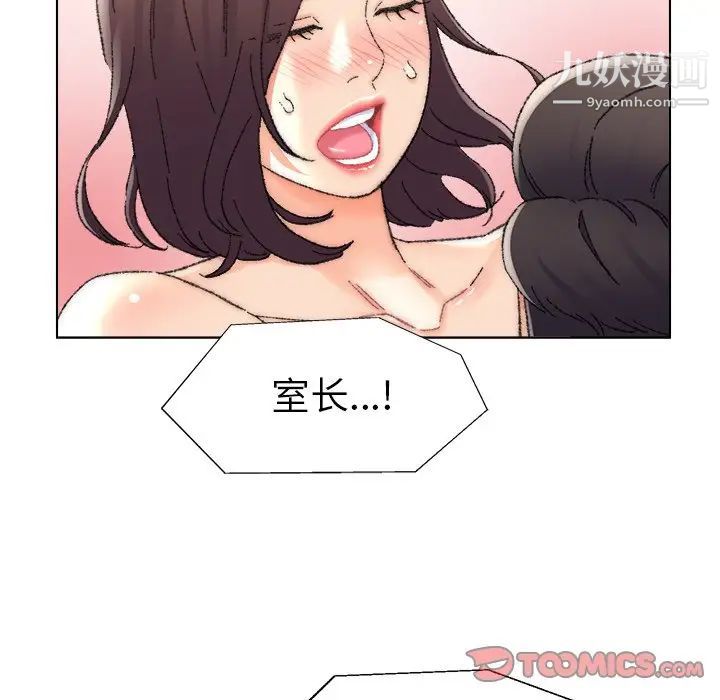 《爸爸的朋友》漫画 第25話