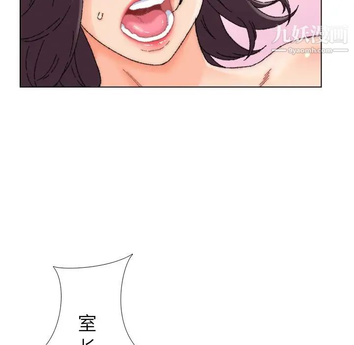 《爸爸的朋友》漫画 第25話