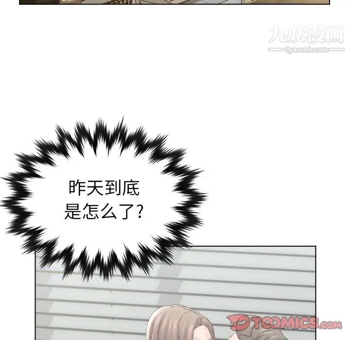 《爸爸的朋友》漫画 第25話