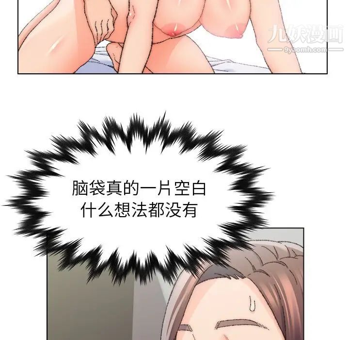 《爸爸的朋友》漫画 第25話