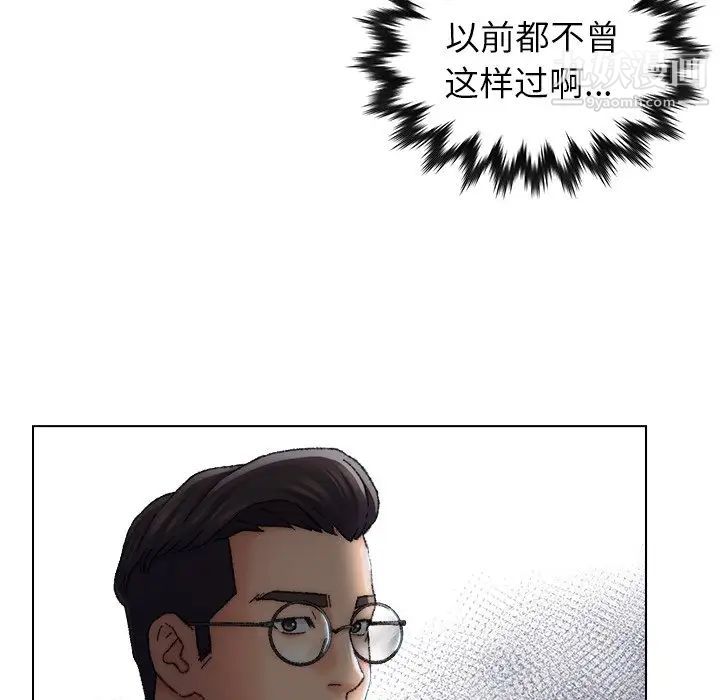 《爸爸的朋友》漫画 第25話