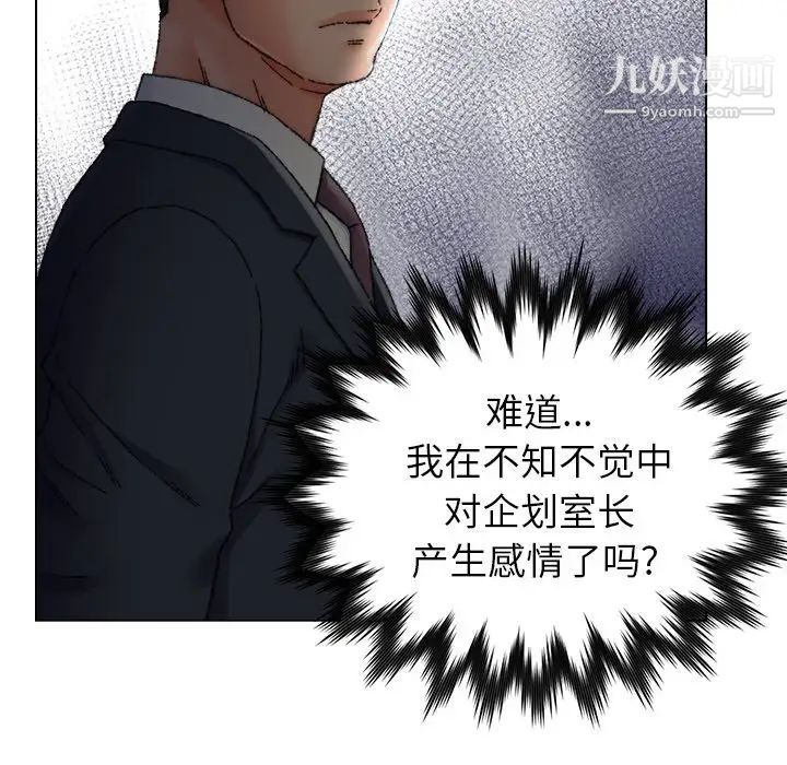 《爸爸的朋友》漫画 第25話