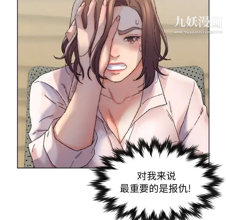 《爸爸的朋友》漫画 第25話