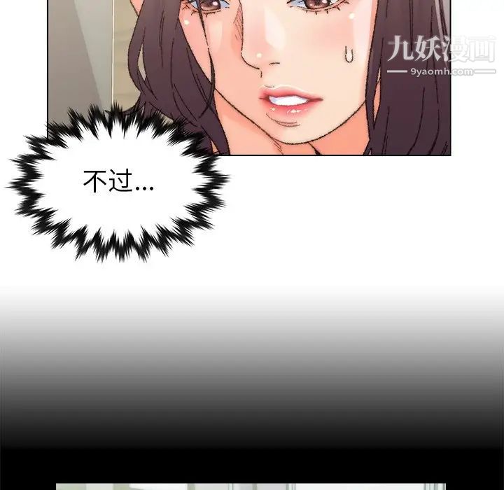 《爸爸的朋友》漫画 第25話