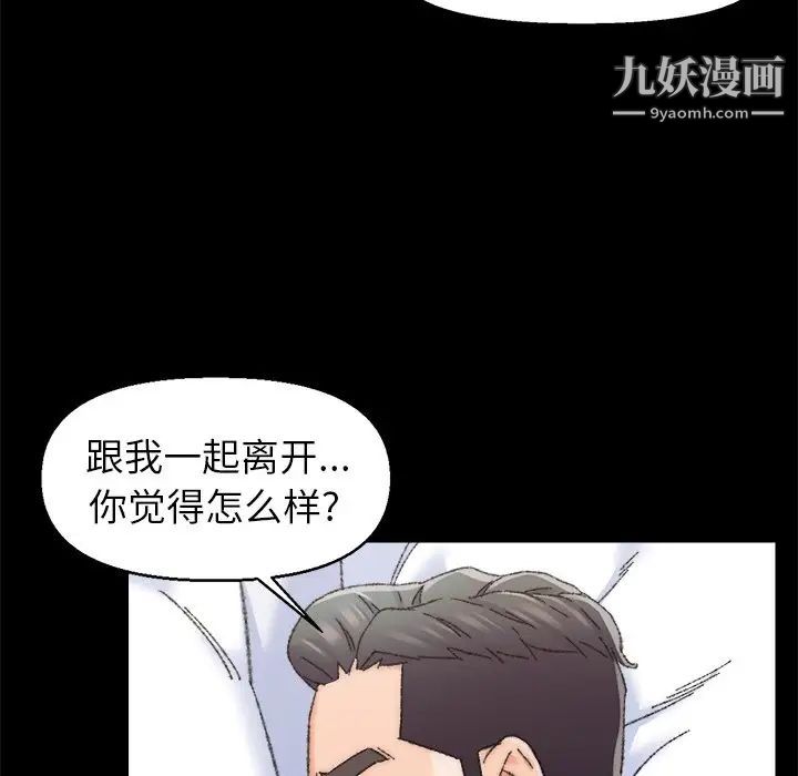 《爸爸的朋友》漫画 第25話