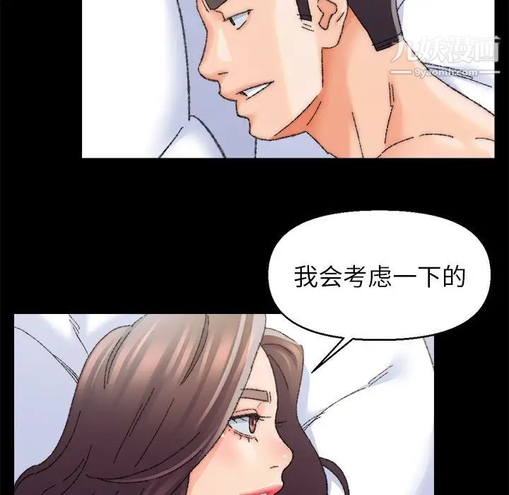 《爸爸的朋友》漫画 第25話