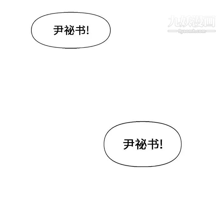 《爸爸的朋友》漫画 第25話