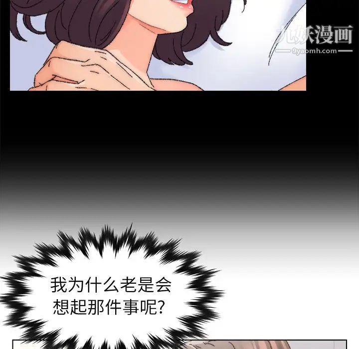 《爸爸的朋友》漫画 第25話