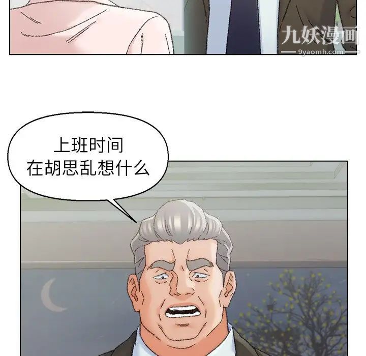 《爸爸的朋友》漫画 第25話