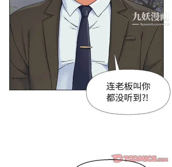 《爸爸的朋友》漫画 第25話