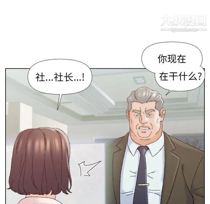 《爸爸的朋友》漫画 第25話