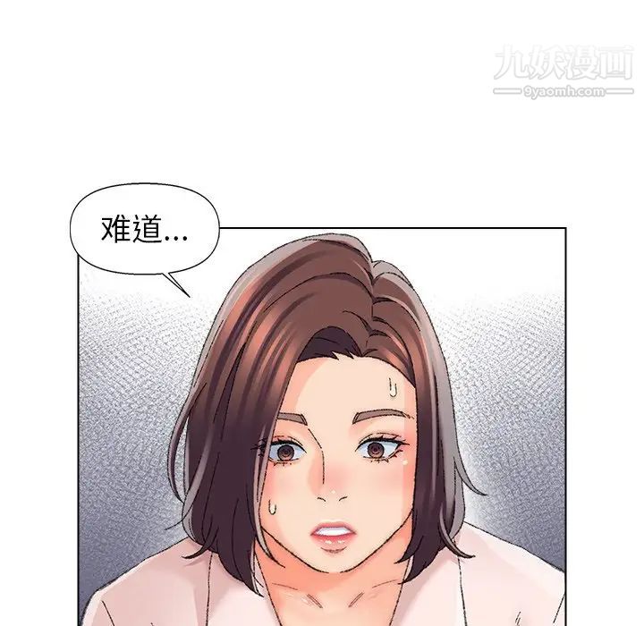 《爸爸的朋友》漫画 第25話