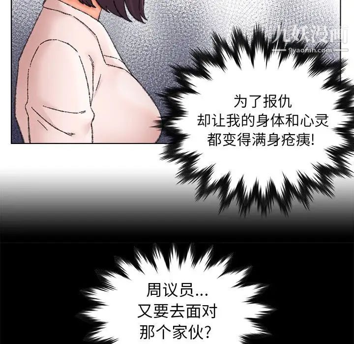 《爸爸的朋友》漫画 第25話