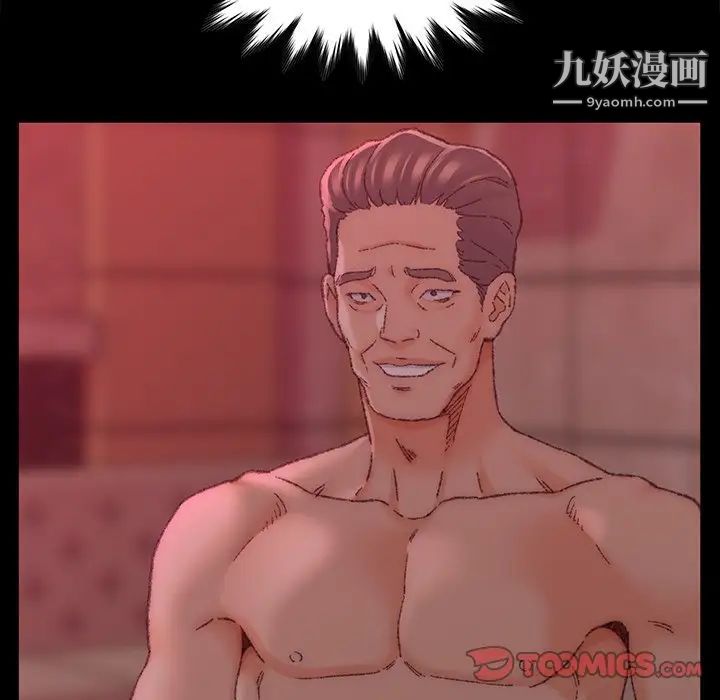 《爸爸的朋友》漫画 第25話