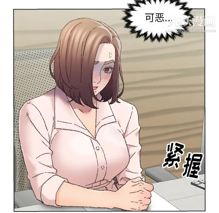 《爸爸的朋友》漫画 第25話