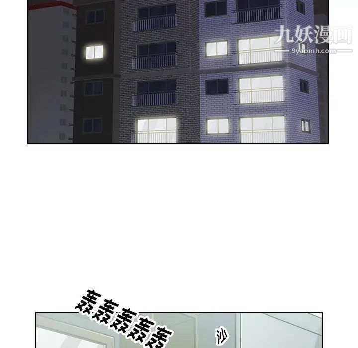 《爸爸的朋友》漫画 第25話