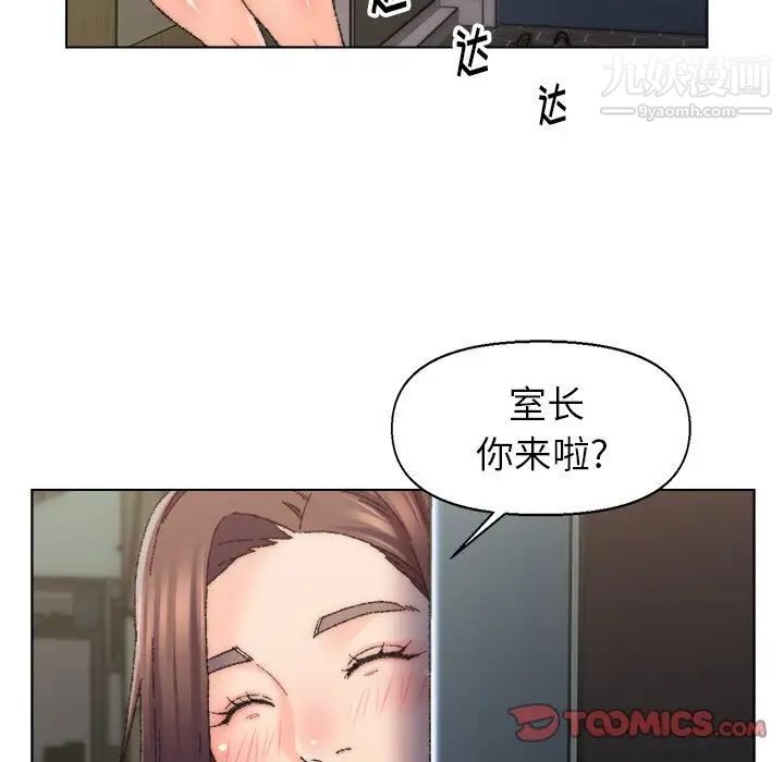 《爸爸的朋友》漫画 第25話