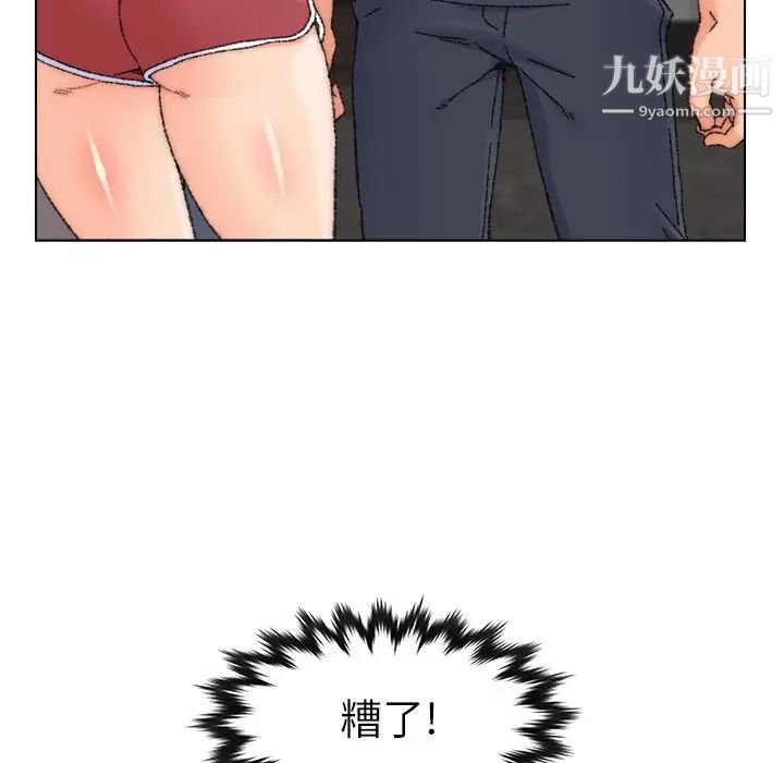 《爸爸的朋友》漫画 第25話