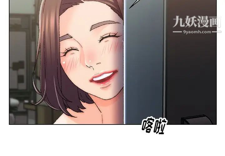 《爸爸的朋友》漫画 第26話