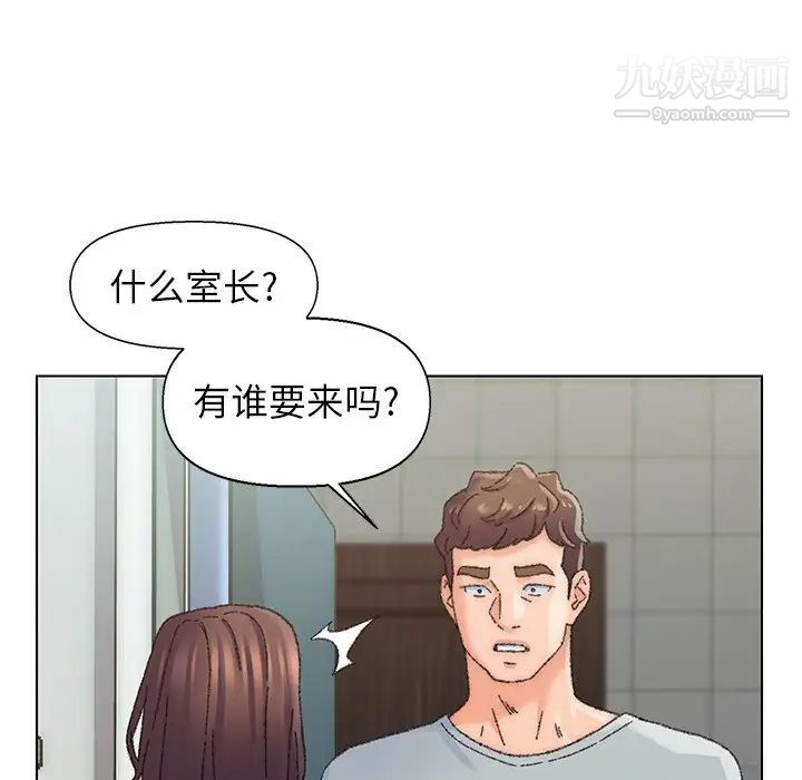 《爸爸的朋友》漫画 第26話