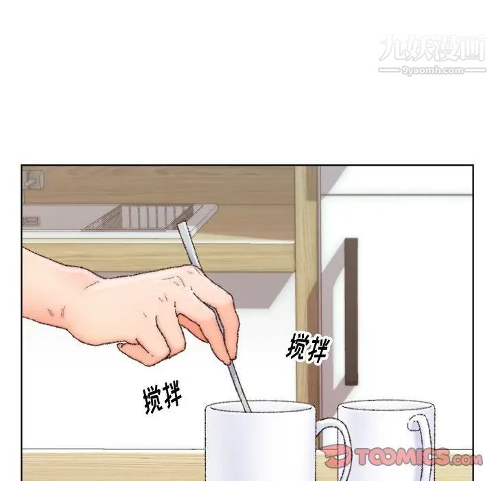 《爸爸的朋友》漫画 第26話
