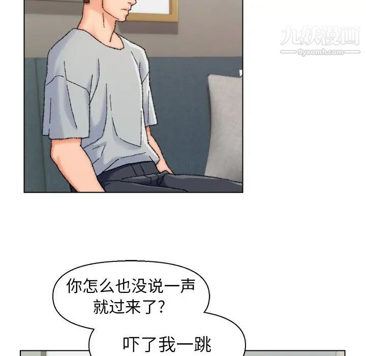 《爸爸的朋友》漫画 第26話