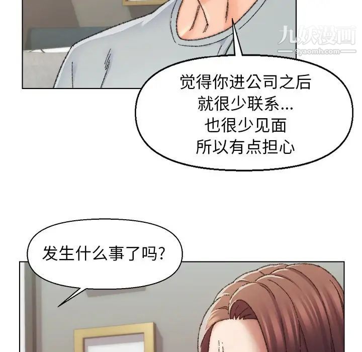 《爸爸的朋友》漫画 第26話