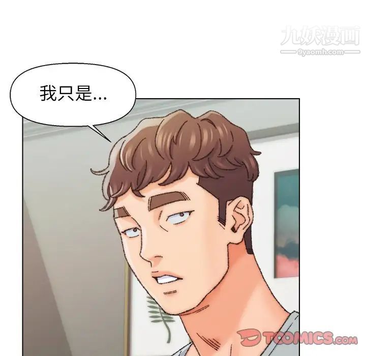 《爸爸的朋友》漫画 第26話
