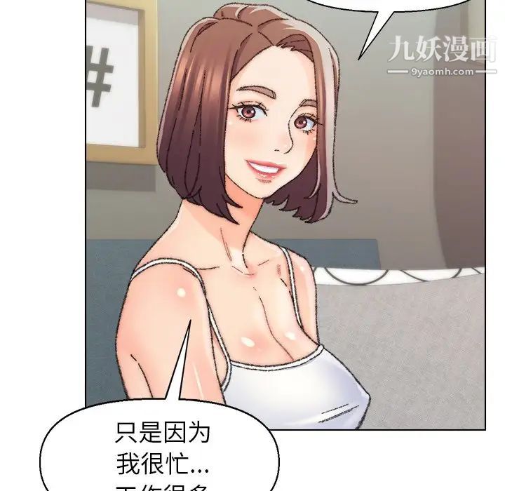 《爸爸的朋友》漫画 第26話