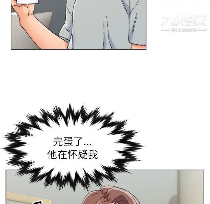 《爸爸的朋友》漫画 第26話