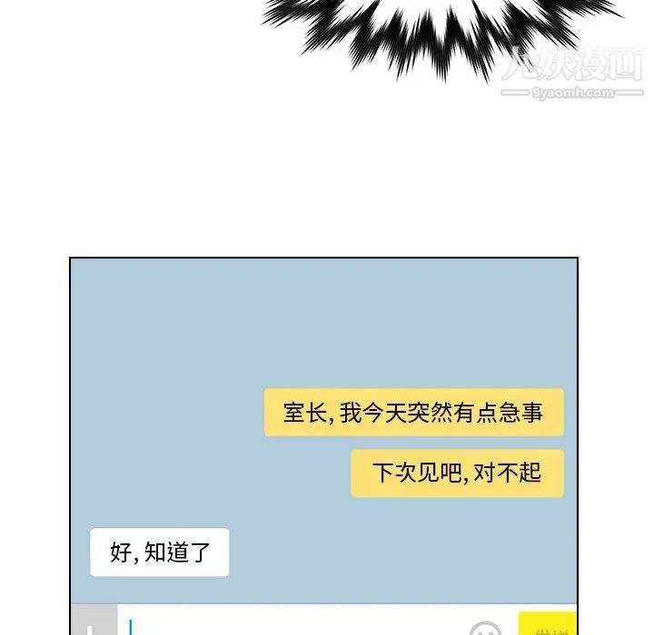 《爸爸的朋友》漫画 第26話