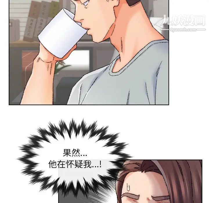 《爸爸的朋友》漫画 第26話
