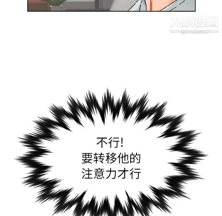 《爸爸的朋友》漫画 第26話