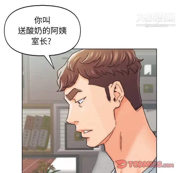 《爸爸的朋友》漫画 第26話