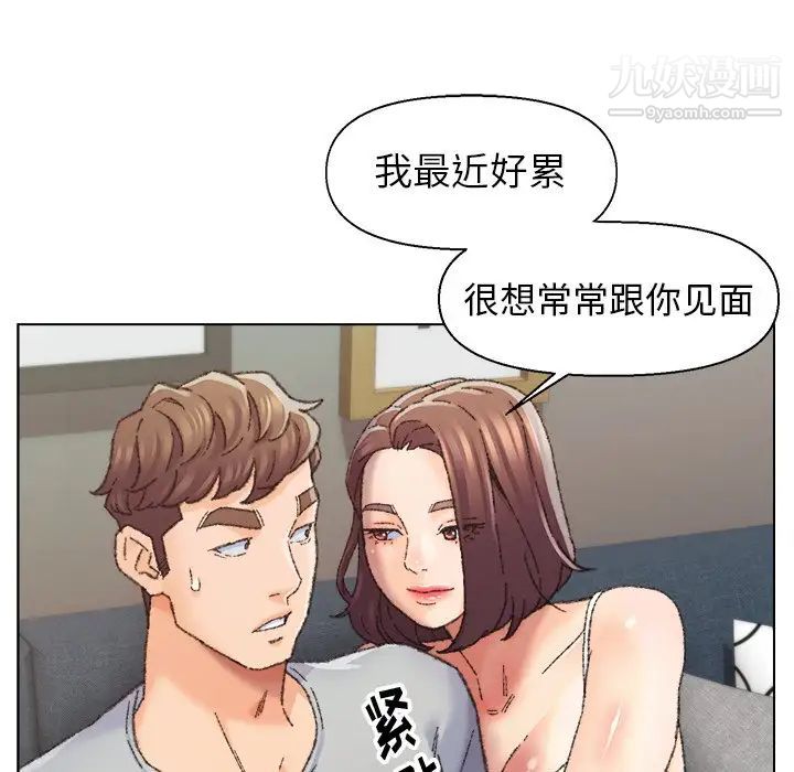 《爸爸的朋友》漫画 第26話