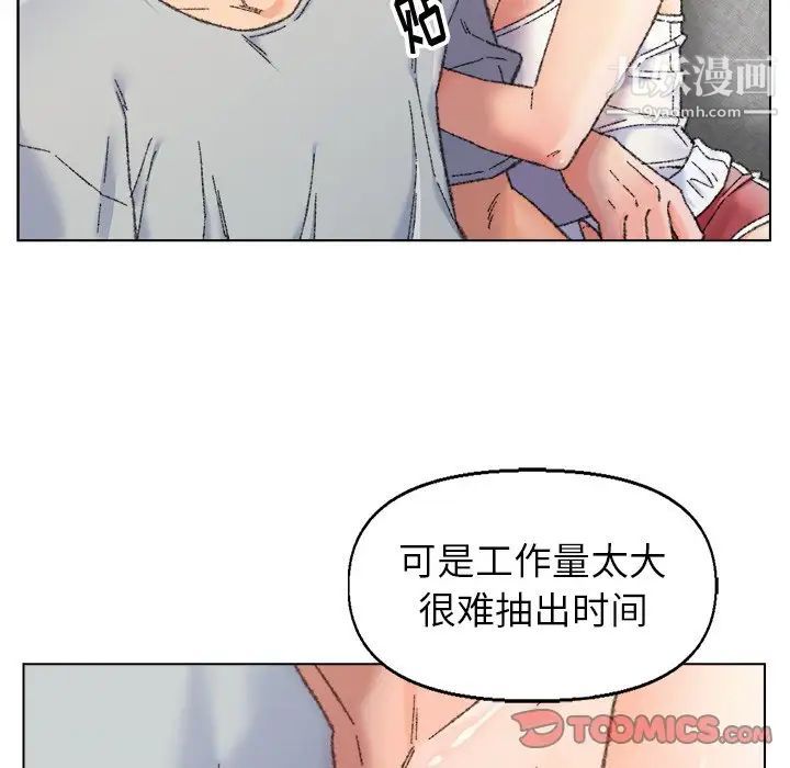 《爸爸的朋友》漫画 第26話
