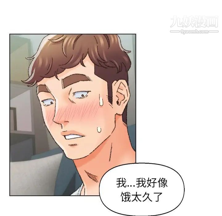 《爸爸的朋友》漫画 第26話