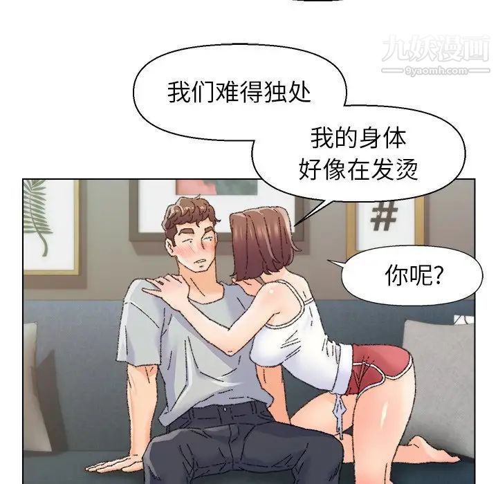 《爸爸的朋友》漫画 第26話