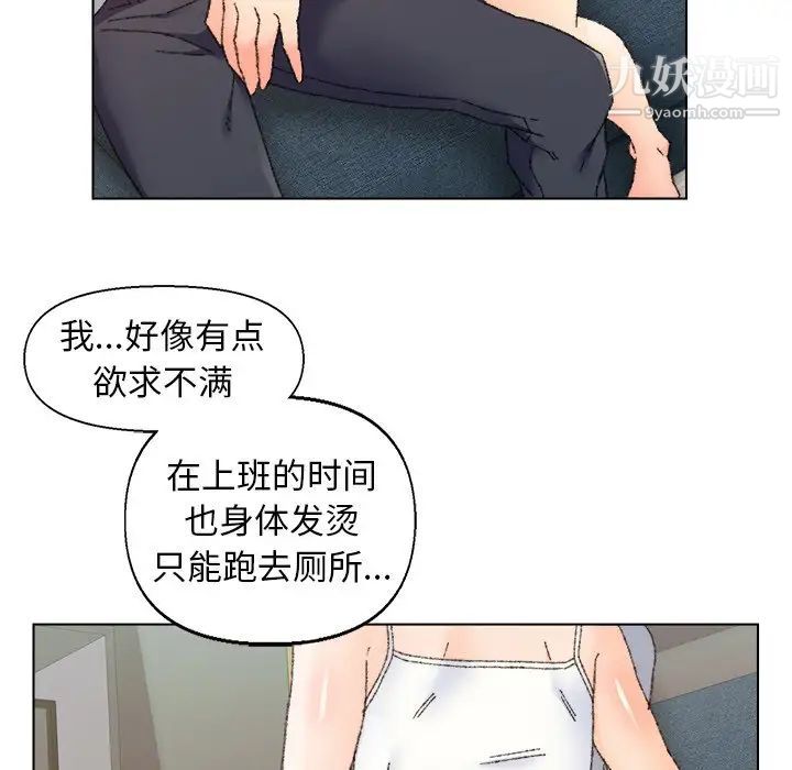 《爸爸的朋友》漫画 第26話