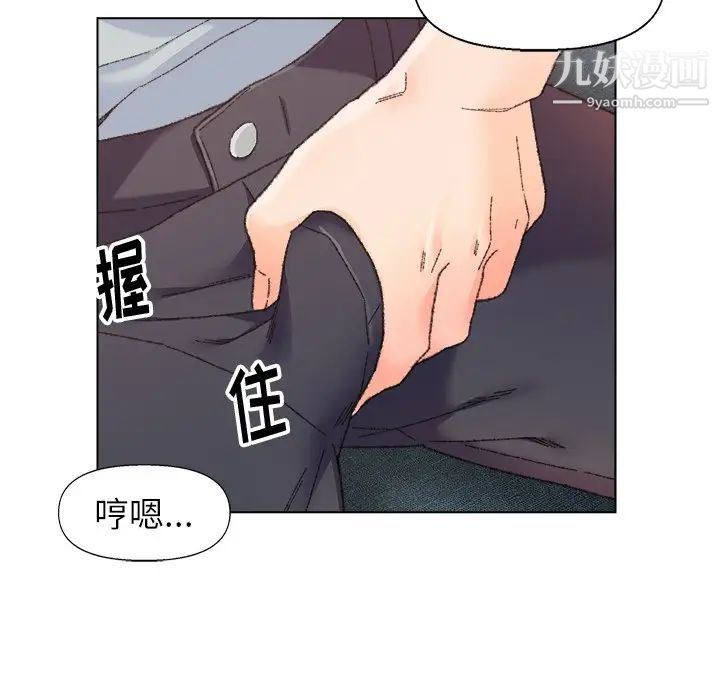 《爸爸的朋友》漫画 第26話