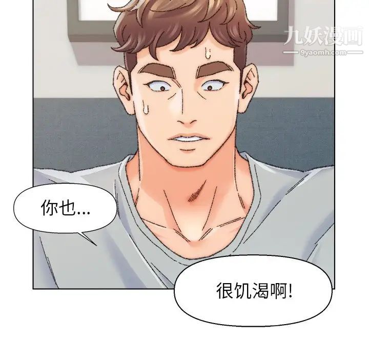 《爸爸的朋友》漫画 第26話